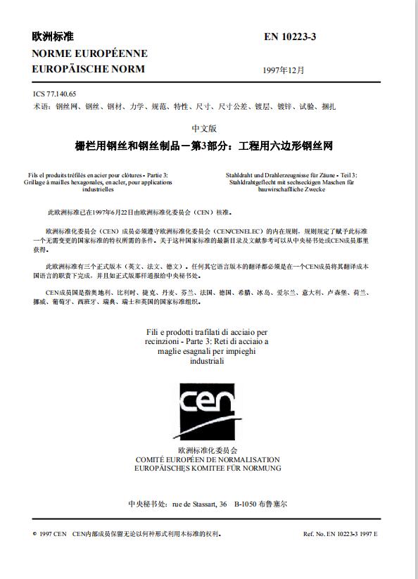 石籠網(wǎng)標準15531868633 石籠網(wǎng)標準15531868633