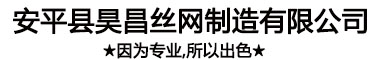 石籠網(wǎng)|格賓網(wǎng)|固賓籠|雷諾護(hù)墊-首頁